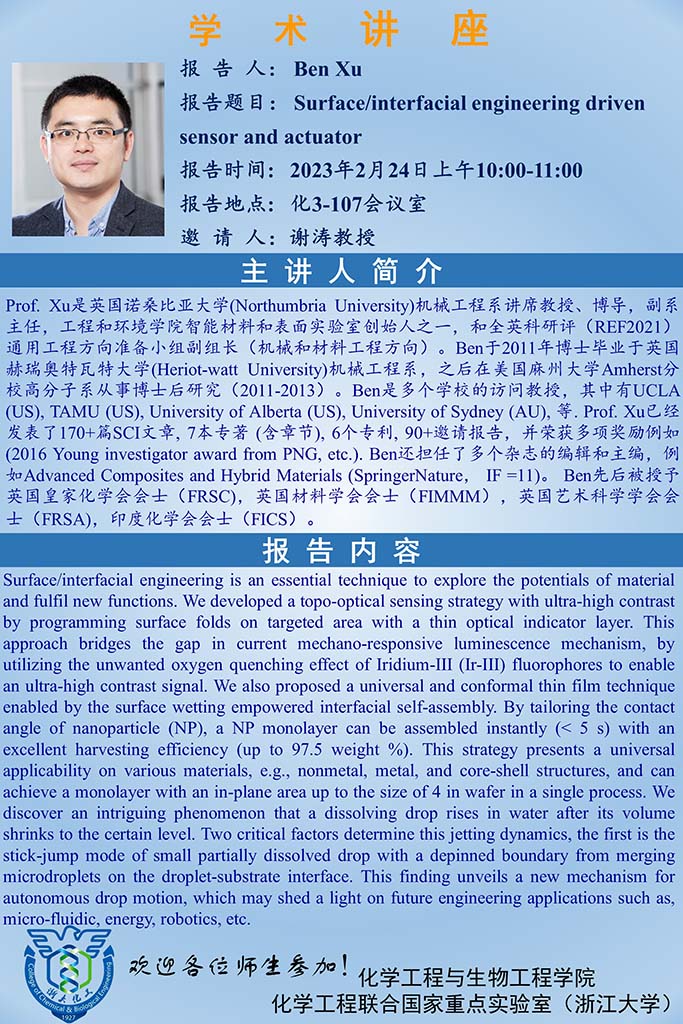 Prof. Ben Xu�����-��.jpg