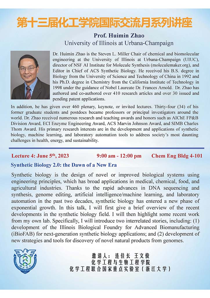 ����-Huimin Zhao-1.jpg