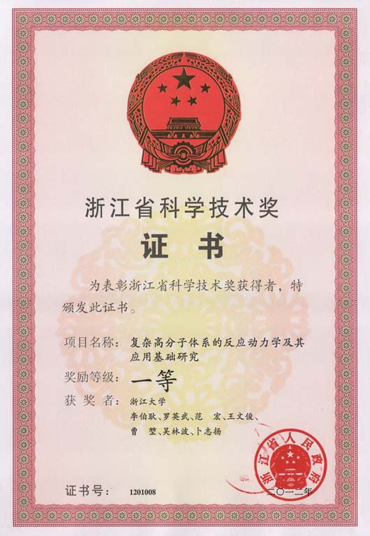 �ۺ����Ʒ���̿Ƽ������Ŷ�ϲ���㽭ʡ��ѧ����һ�Ƚ�